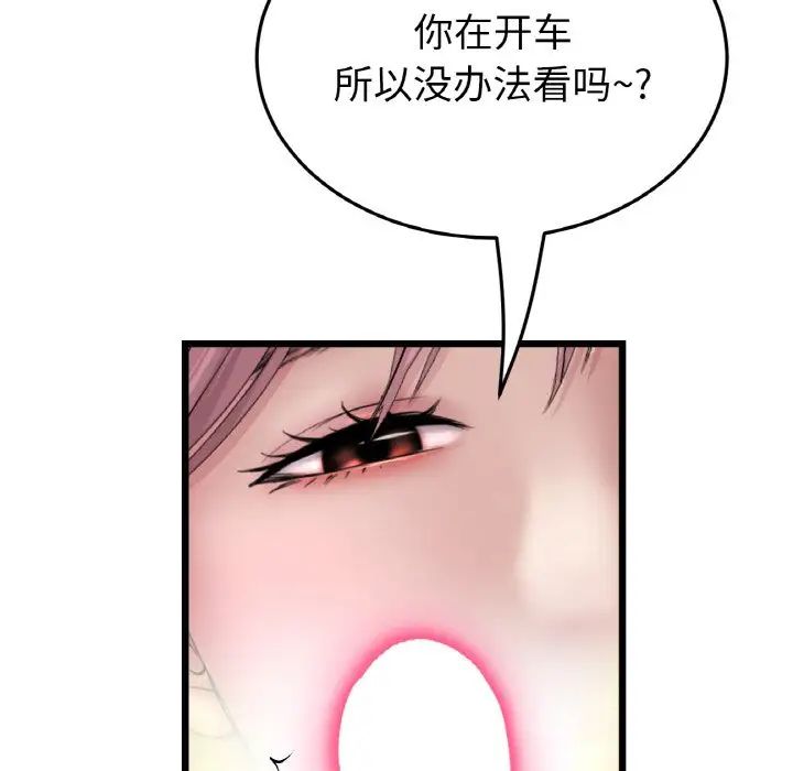 《重逢的初戀是繼母》漫画 第53話