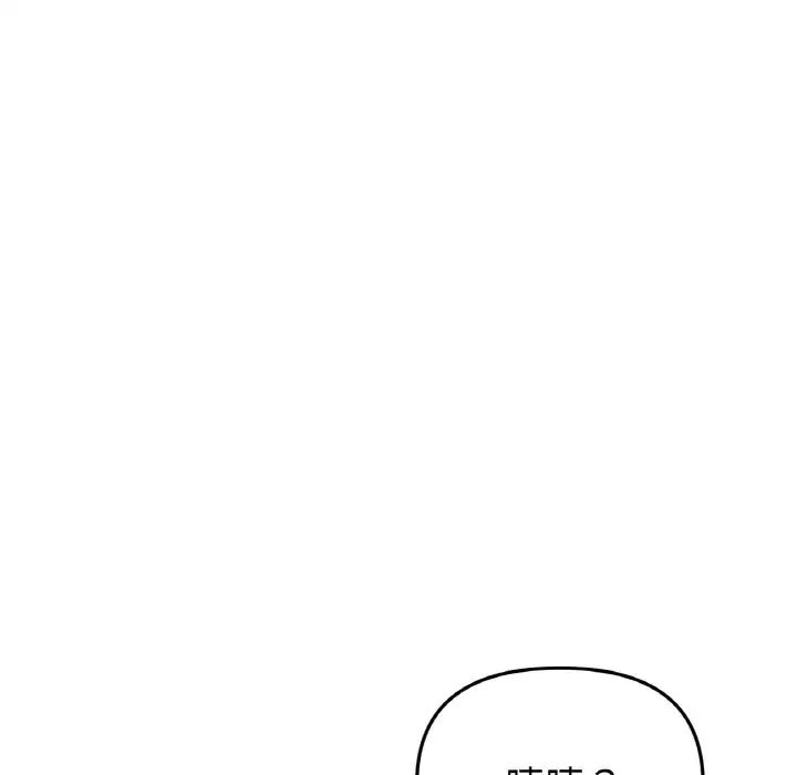 《重逢的初戀是繼母》漫画 第53話