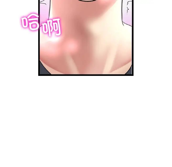 《重逢的初戀是繼母》漫画 第53話