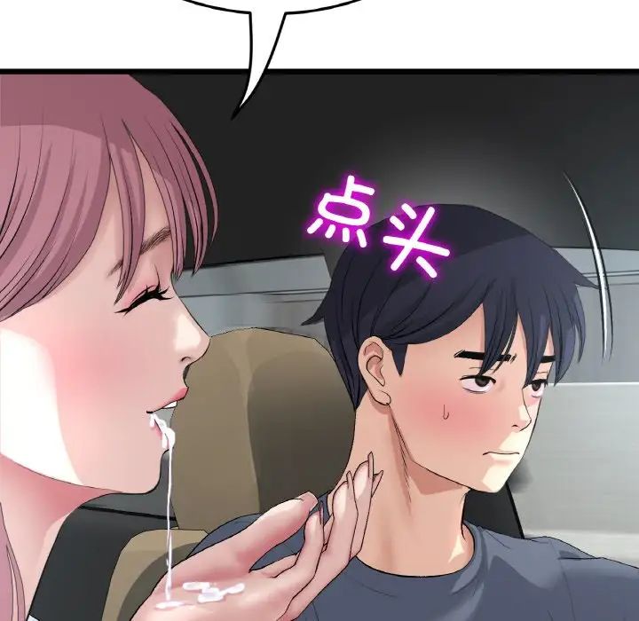 《重逢的初戀是繼母》漫画 第53話