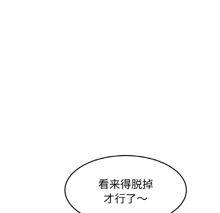 《重逢的初戀是繼母》漫画 第53話