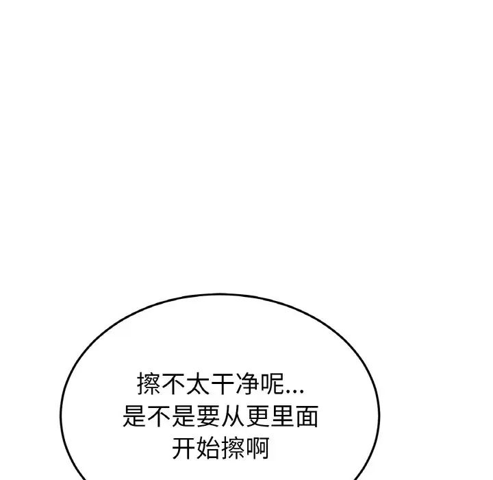 《重逢的初戀是繼母》漫画 第53話