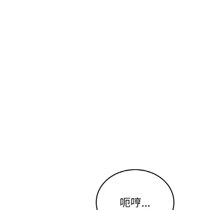 《重逢的初戀是繼母》漫画 第53話