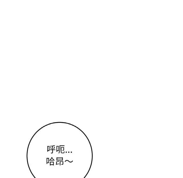 《重逢的初戀是繼母》漫画 第53話