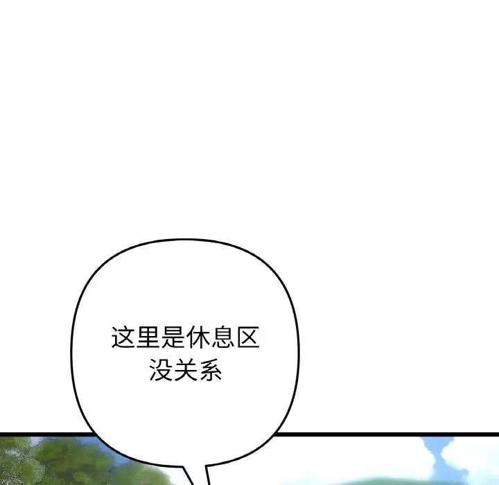 《重逢的初戀是繼母》漫画 第53話