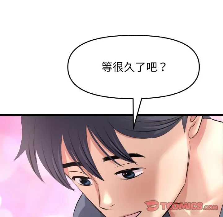 《重逢的初戀是繼母》漫画 第53話