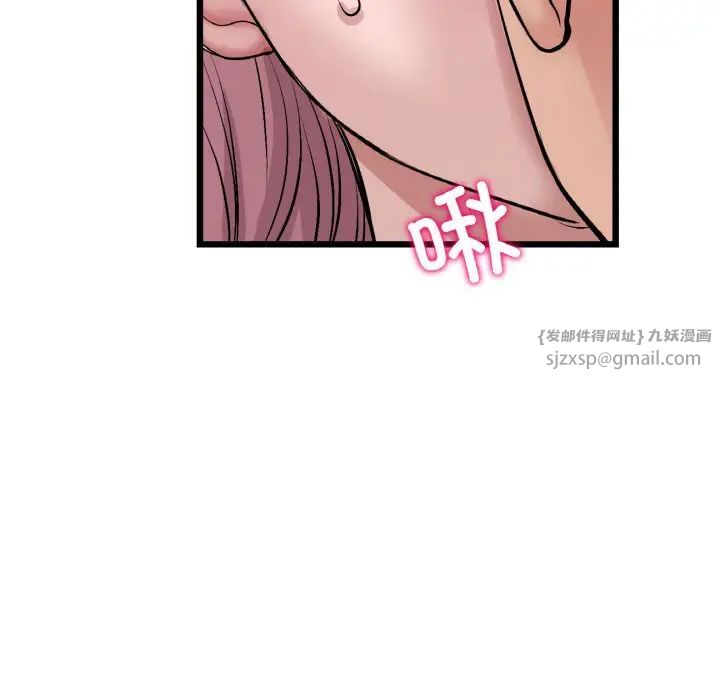 《重逢的初戀是繼母》漫画 第53話
