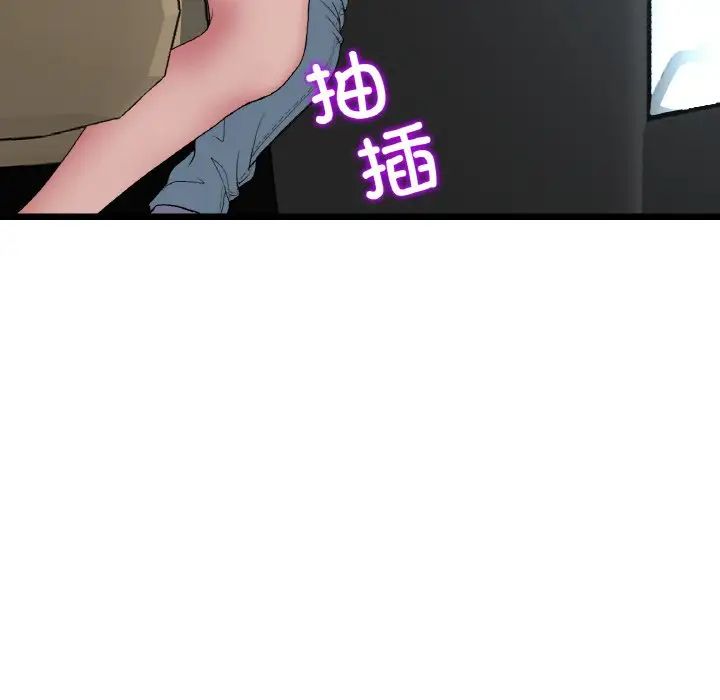 《重逢的初戀是繼母》漫画 第53話