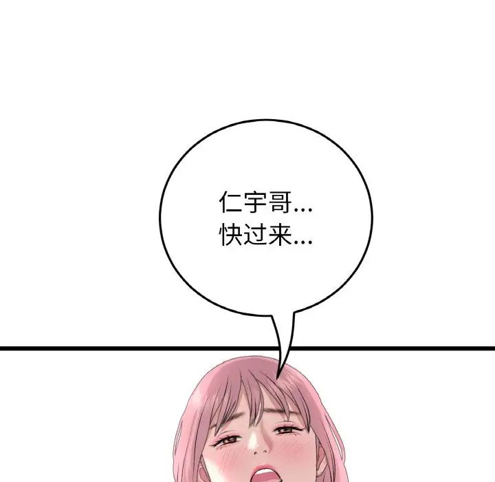 《重逢的初戀是繼母》漫画 第53話