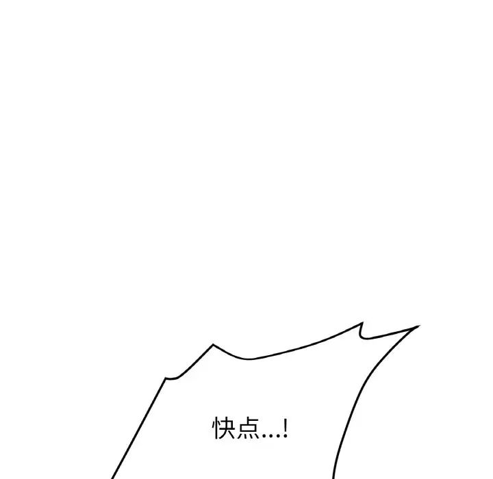《重逢的初戀是繼母》漫画 第53話
