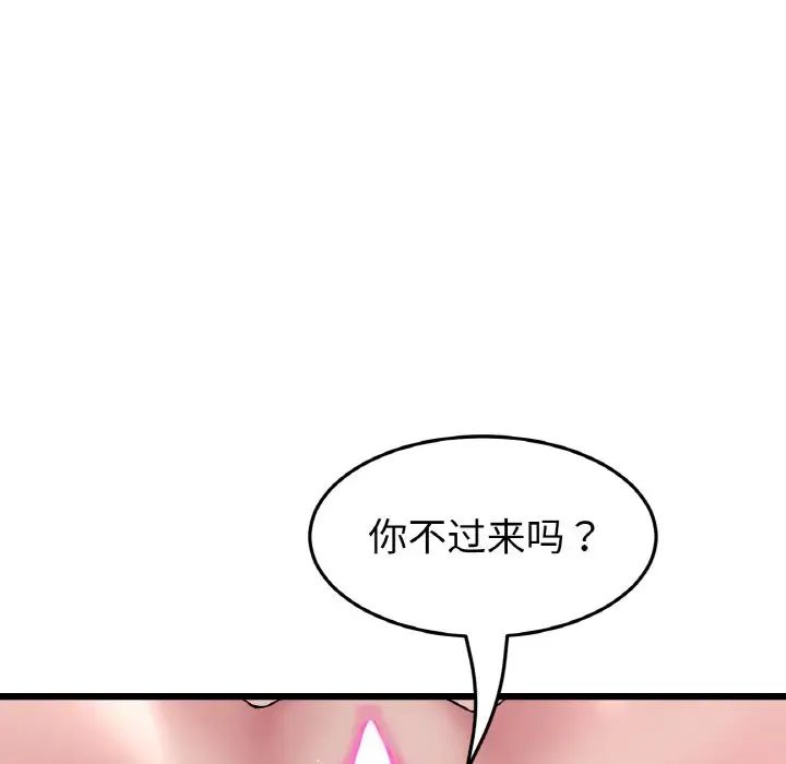 《重逢的初戀是繼母》漫画 第54話