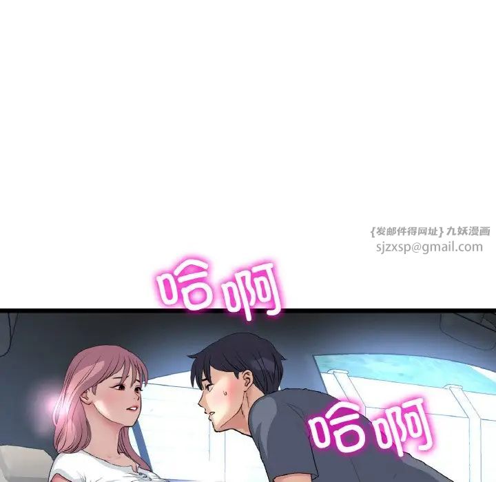《重逢的初戀是繼母》漫画 第54話