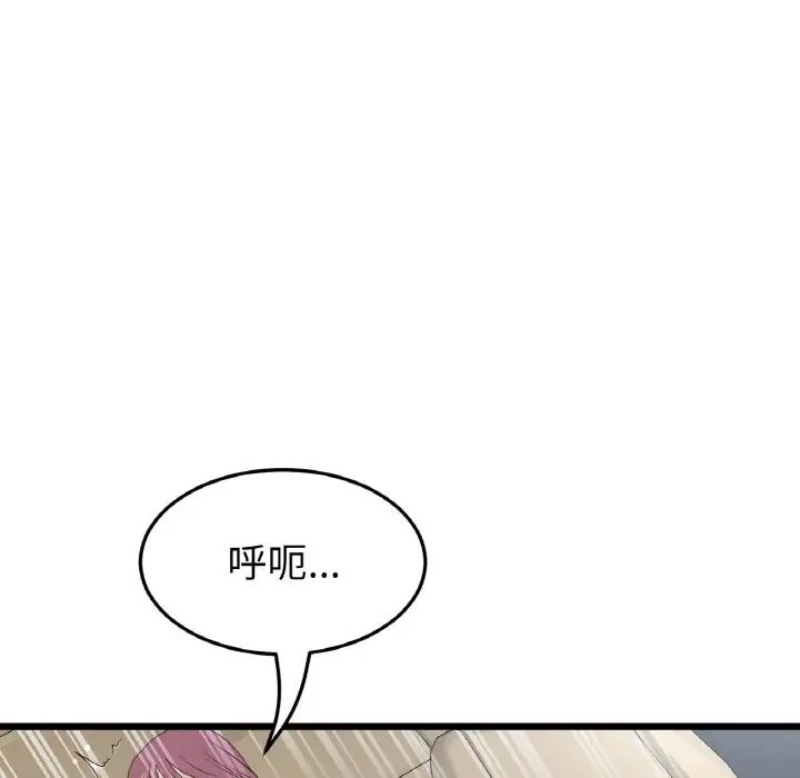 《重逢的初戀是繼母》漫画 第54話