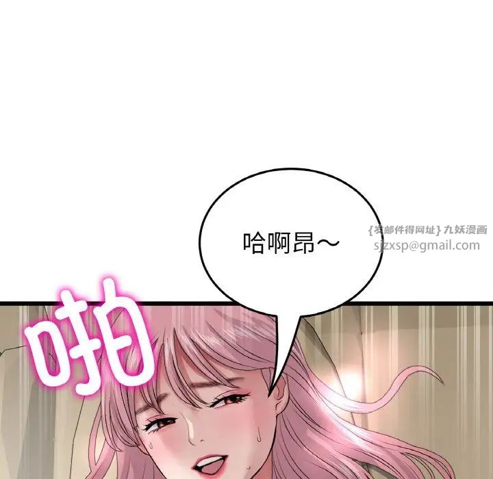 《重逢的初戀是繼母》漫画 第54話