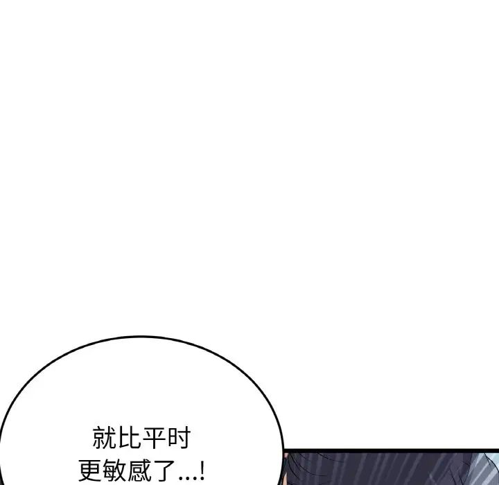 《重逢的初戀是繼母》漫画 第54話