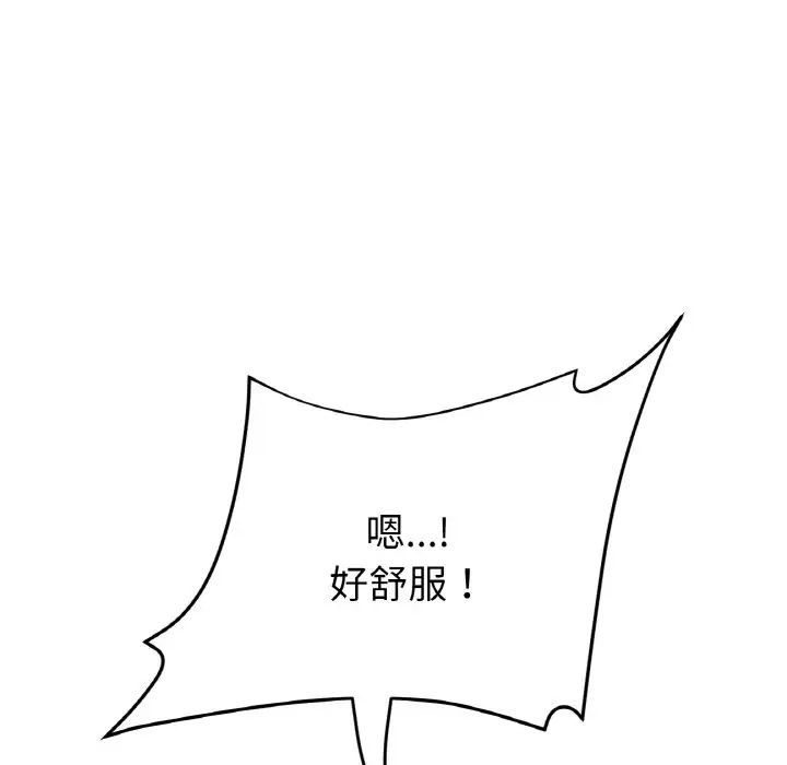 《重逢的初戀是繼母》漫画 第54話