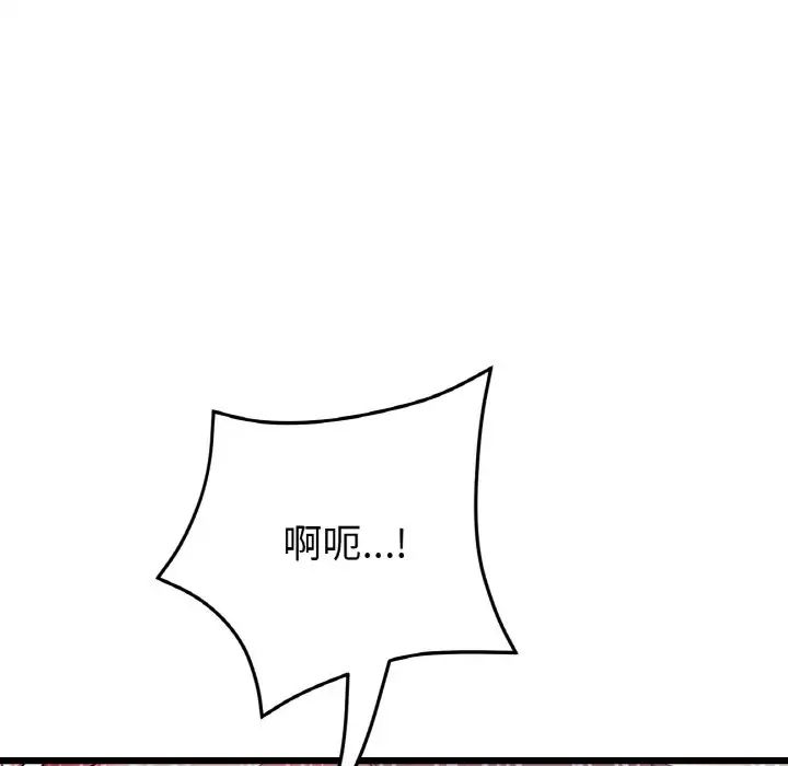 《重逢的初戀是繼母》漫画 第54話