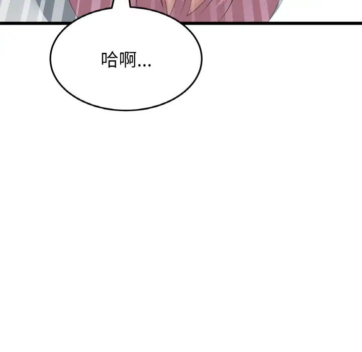《重逢的初戀是繼母》漫画 第54話
