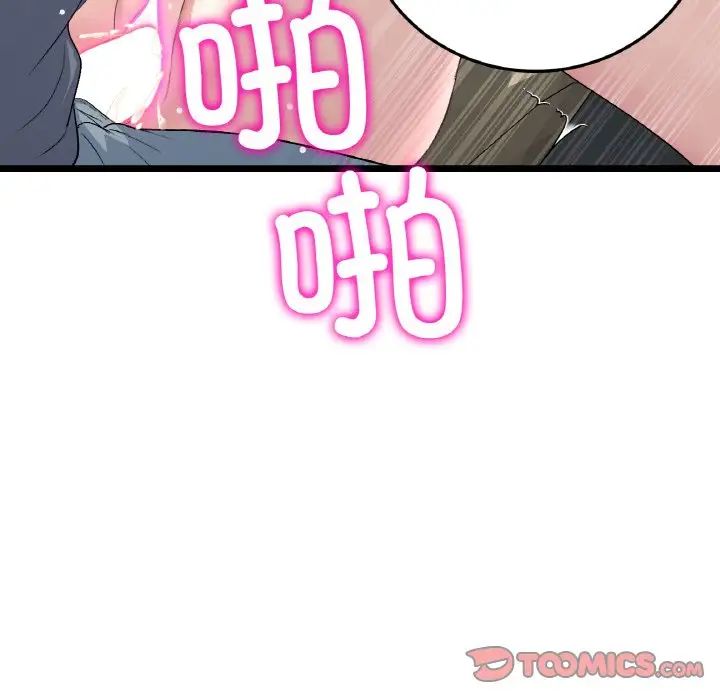 《重逢的初戀是繼母》漫画 第54話