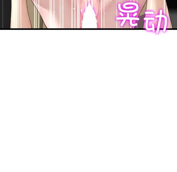 《重逢的初戀是繼母》漫画 第54話