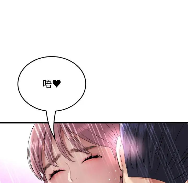 《重逢的初戀是繼母》漫画 第54話