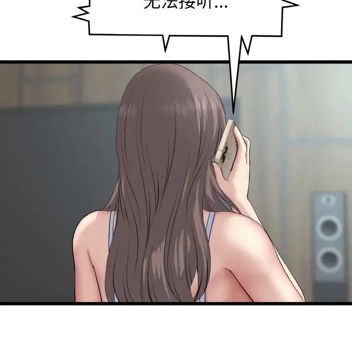 《重逢的初戀是繼母》漫画 第54話