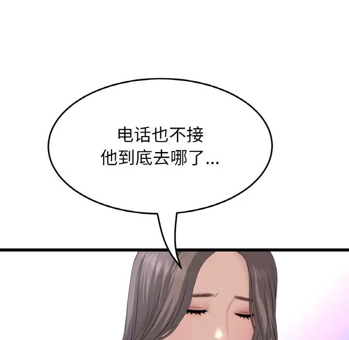 《重逢的初戀是繼母》漫画 第54話