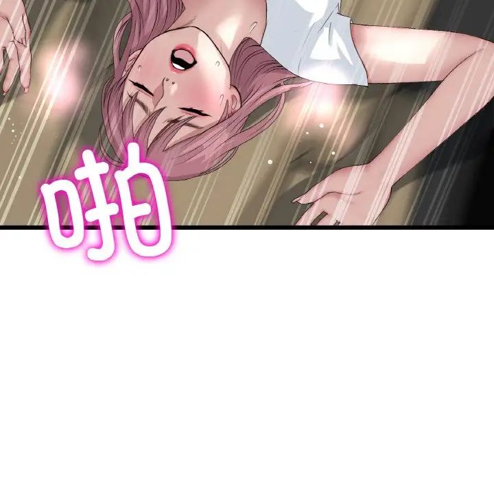 《重逢的初戀是繼母》漫画 第54話