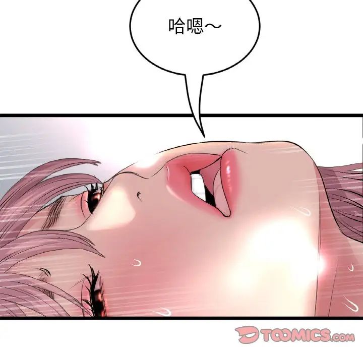《重逢的初戀是繼母》漫画 第54話
