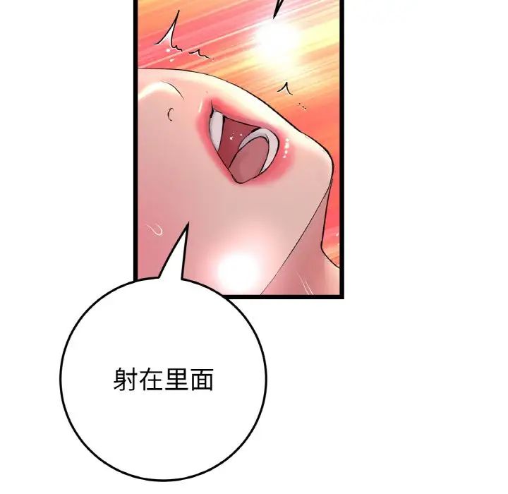 《重逢的初戀是繼母》漫画 第54話