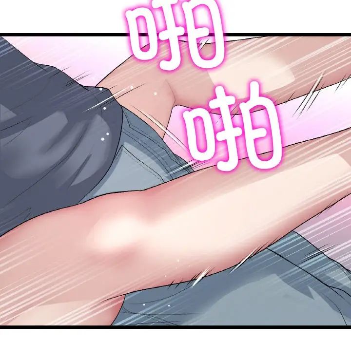 《重逢的初戀是繼母》漫画 第54話