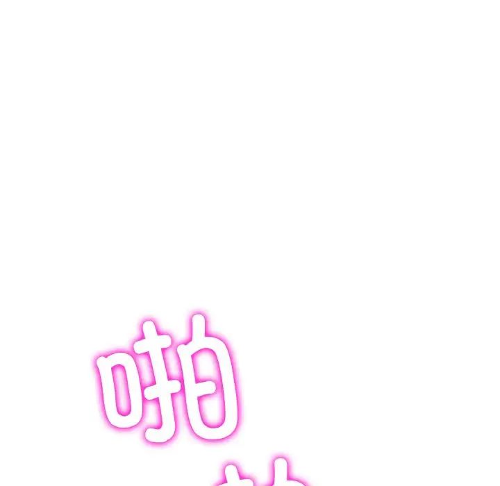 《重逢的初戀是繼母》漫画 第54話