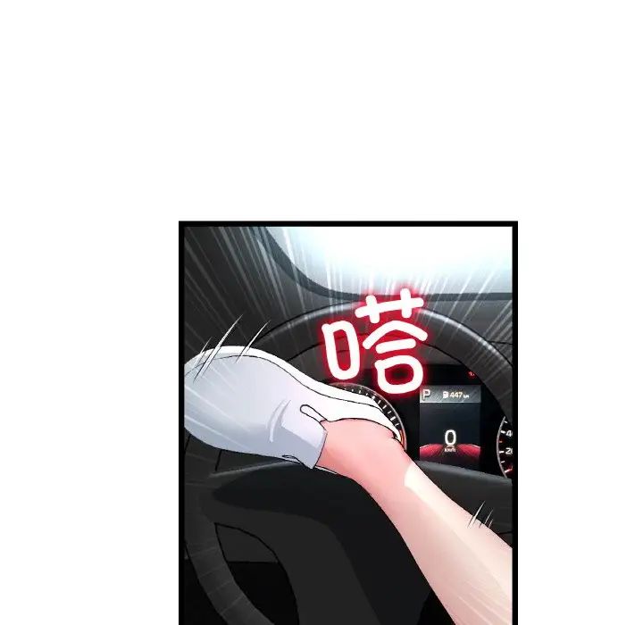 《重逢的初戀是繼母》漫画 第54話