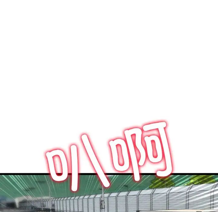 《重逢的初戀是繼母》漫画 第54話