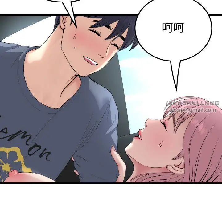 《重逢的初戀是繼母》漫画 第54話