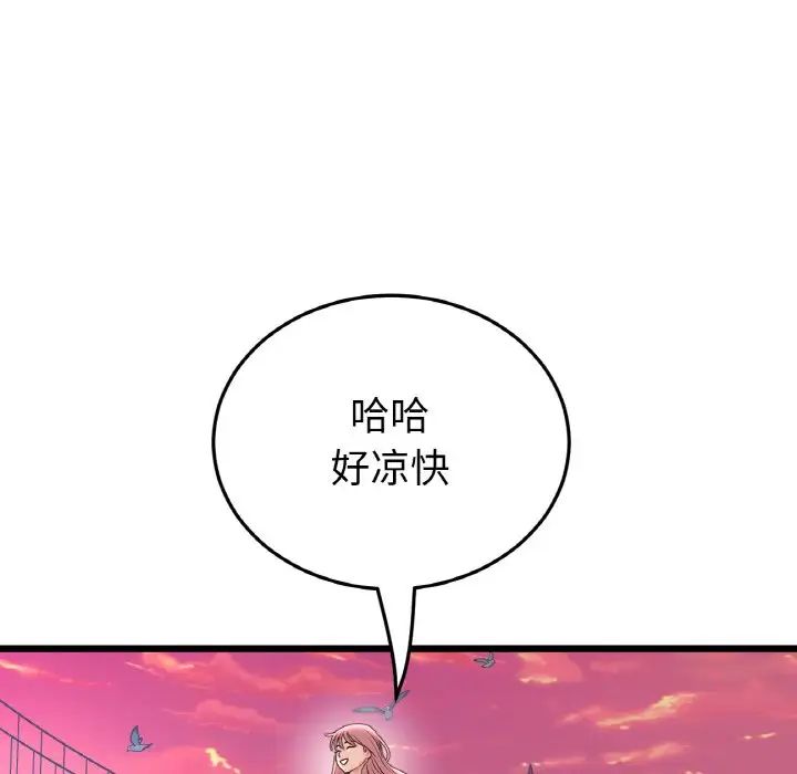 《重逢的初戀是繼母》漫画 第54話
