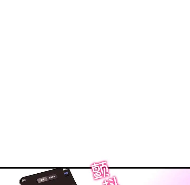 《重逢的初戀是繼母》漫画 第54話