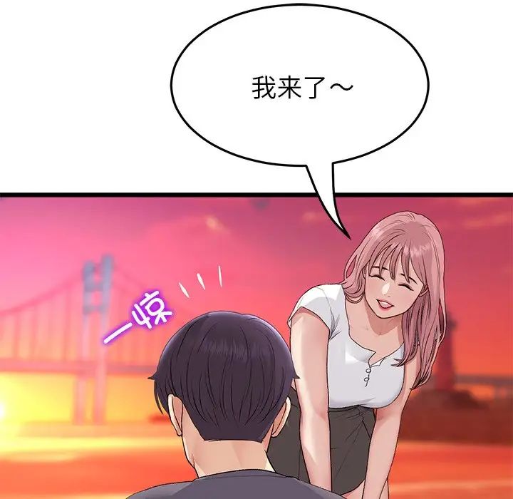 《重逢的初戀是繼母》漫画 第54話
