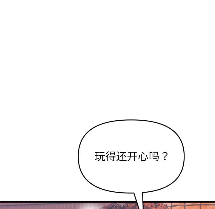 《重逢的初戀是繼母》漫画 第54話