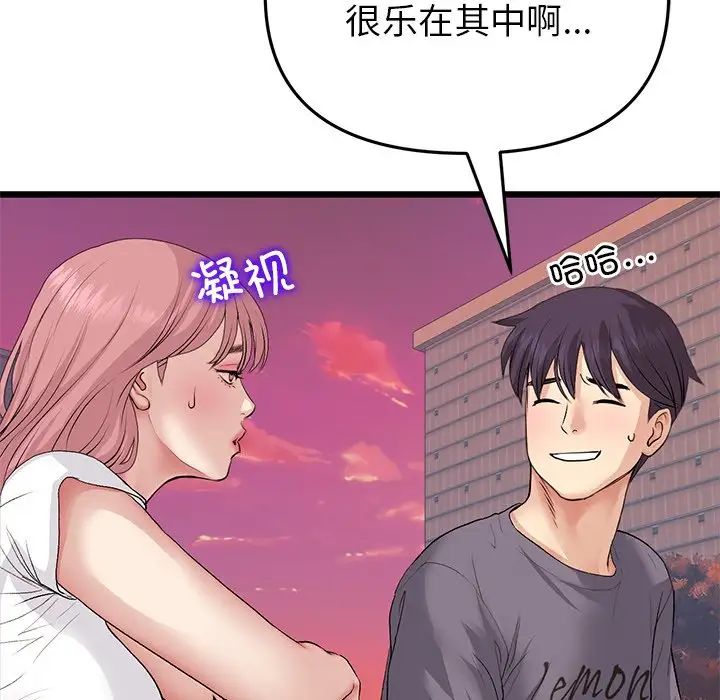 《重逢的初戀是繼母》漫画 第54話
