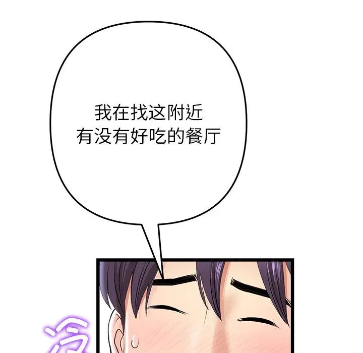 《重逢的初戀是繼母》漫画 第54話