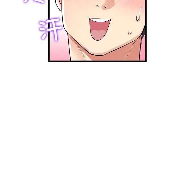 《重逢的初戀是繼母》漫画 第54話