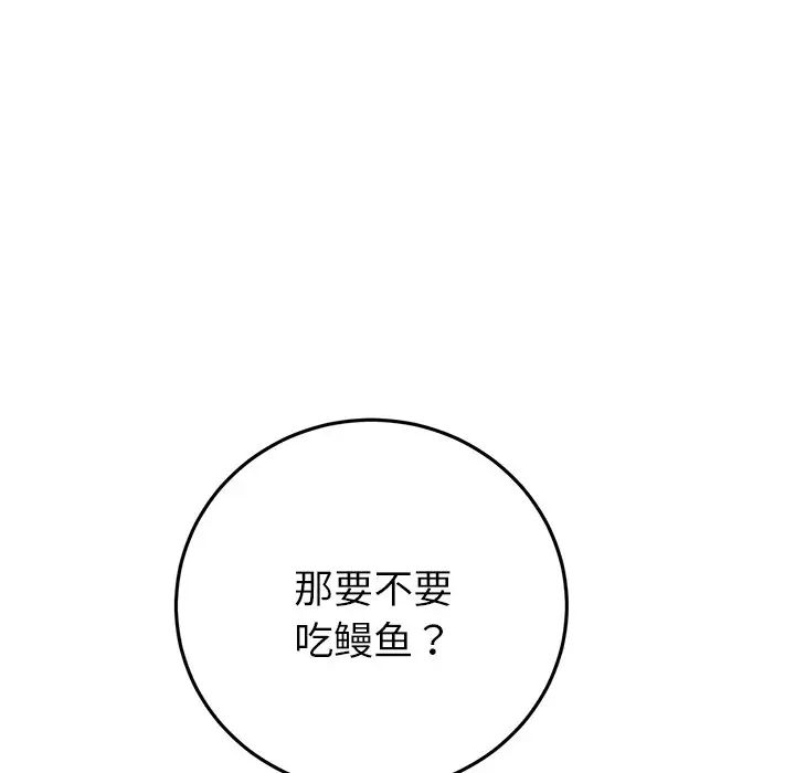 《重逢的初戀是繼母》漫画 第54話