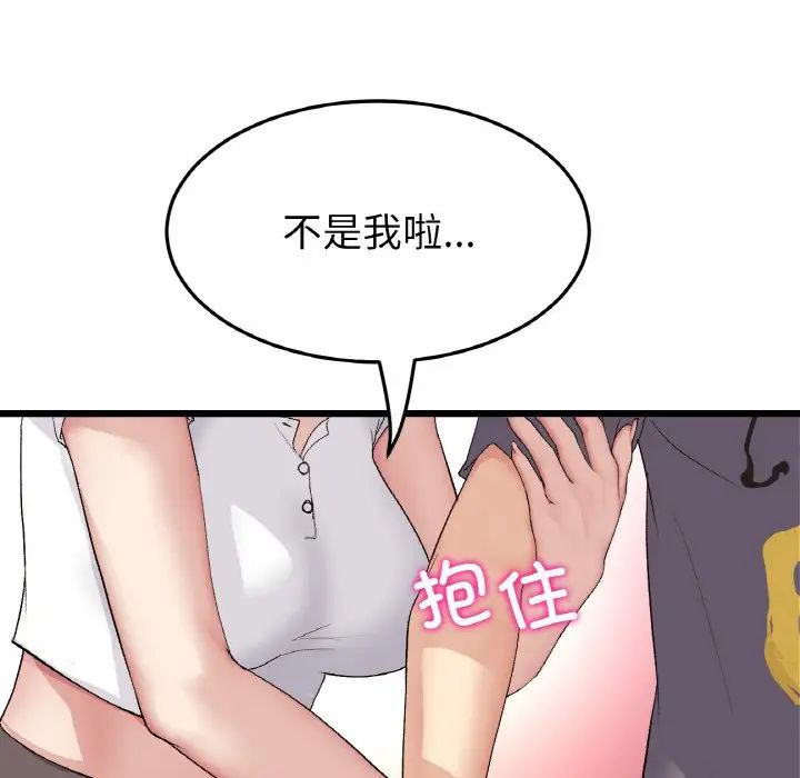 《重逢的初戀是繼母》漫画 第54話