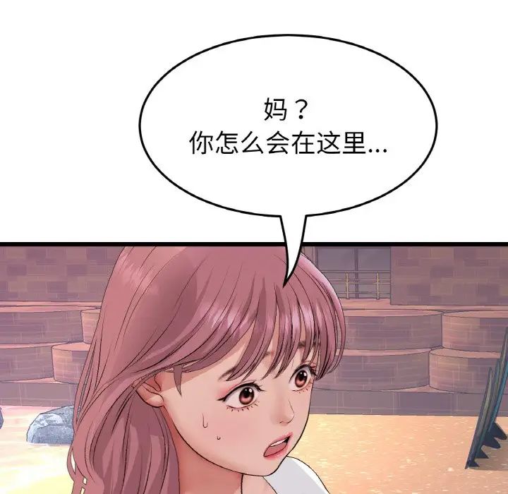 《重逢的初戀是繼母》漫画 第54話