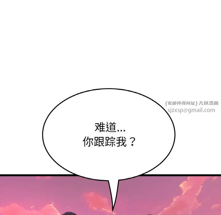 《重逢的初戀是繼母》漫画 第54話