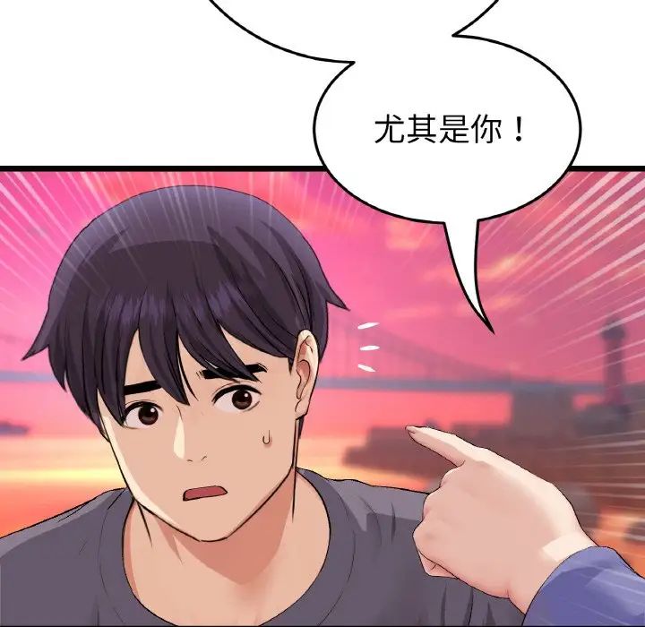 《重逢的初戀是繼母》漫画 第54話