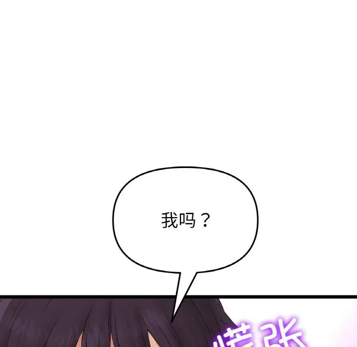 《重逢的初戀是繼母》漫画 第54話