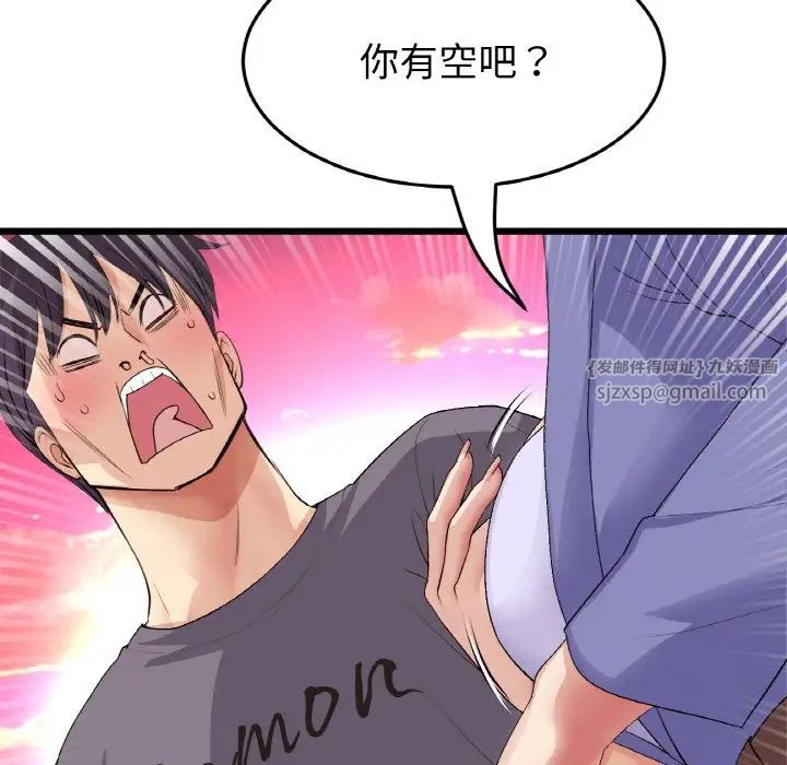 《重逢的初戀是繼母》漫画 第54話