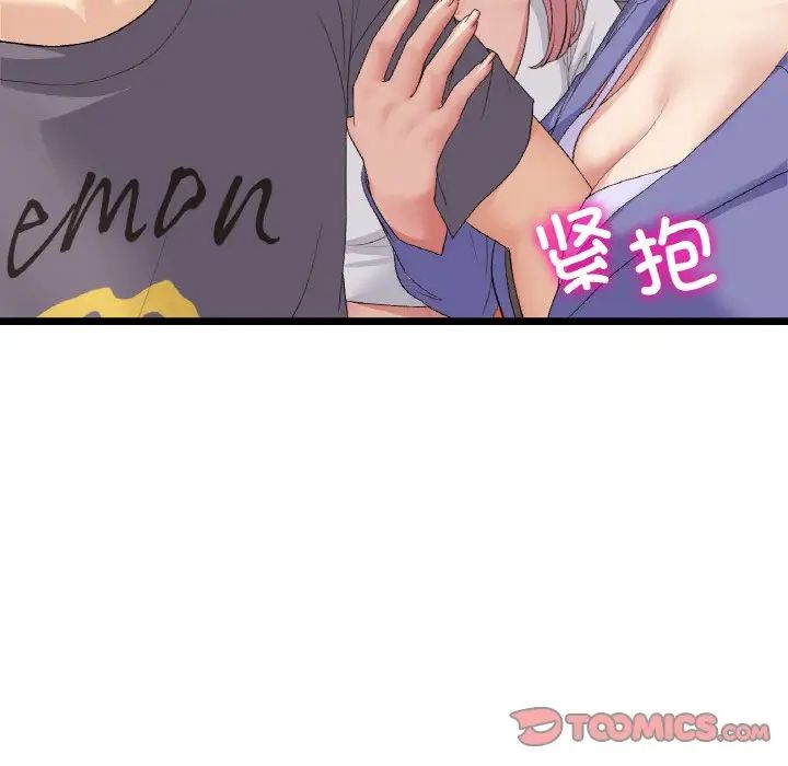 《重逢的初戀是繼母》漫画 第54話